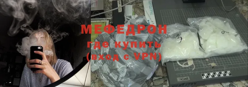 Мефедрон VHQ  Дно 