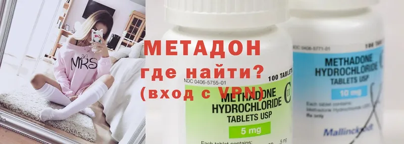 МЕТАДОН methadone  купить   Дно 